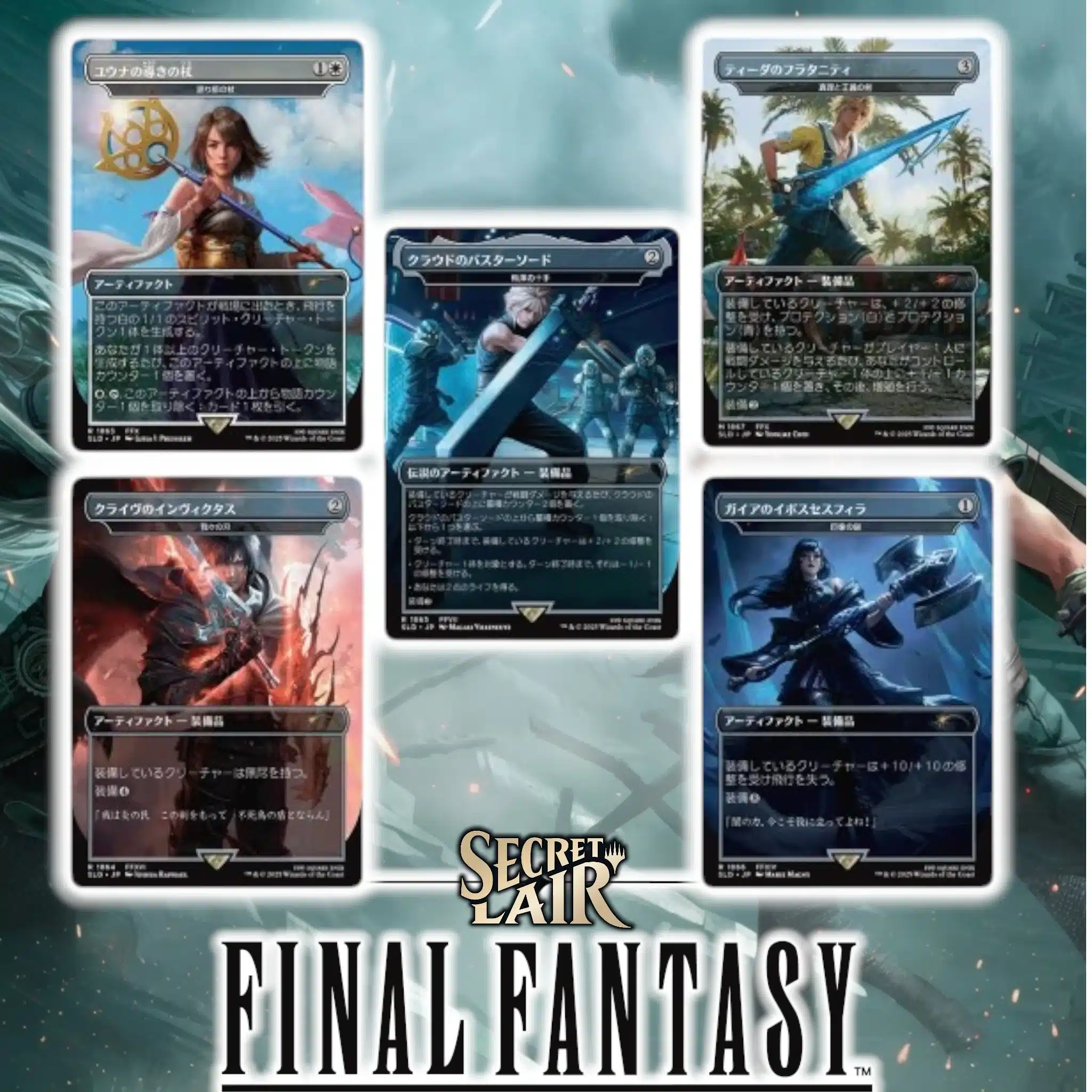 Secret Lair x Final Fantasy Weapons JP No Foil