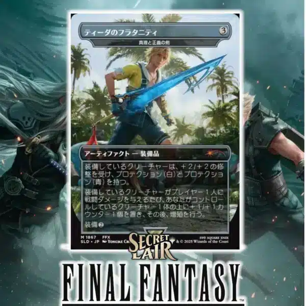 Secret Lair x Final Fantasy Weapons JP No Foil - Imagen 3