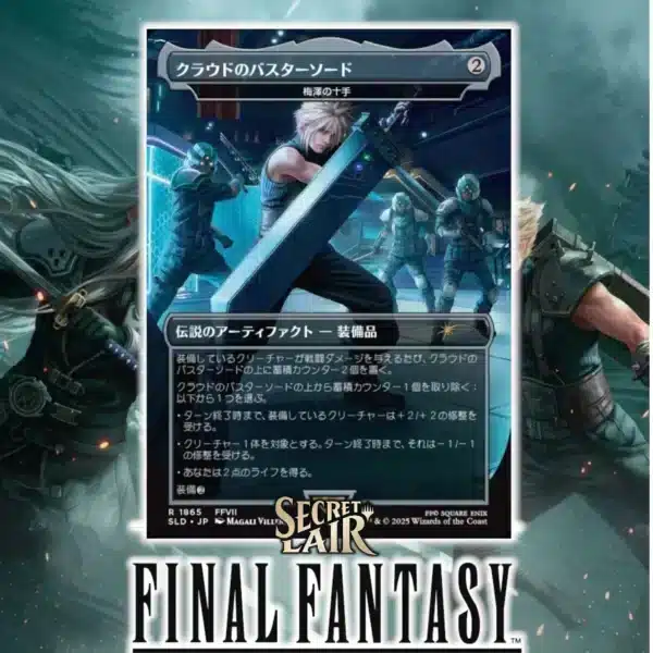 Secret Lair x Final Fantasy Weapons JP No Foil - Imagen 6