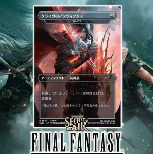Secret Lair x Final Fantasy Weapons JP No Foil - Imagen 5