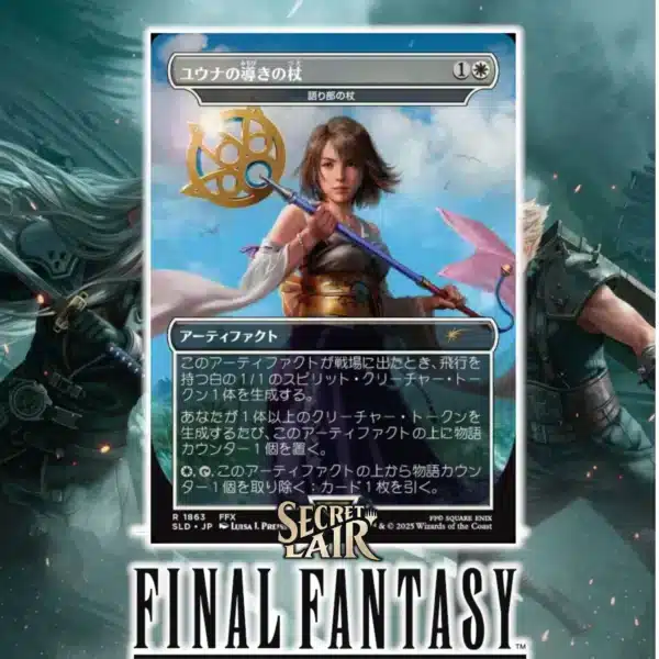 Secret Lair x Final Fantasy Weapons JP No Foil - Imagen 4