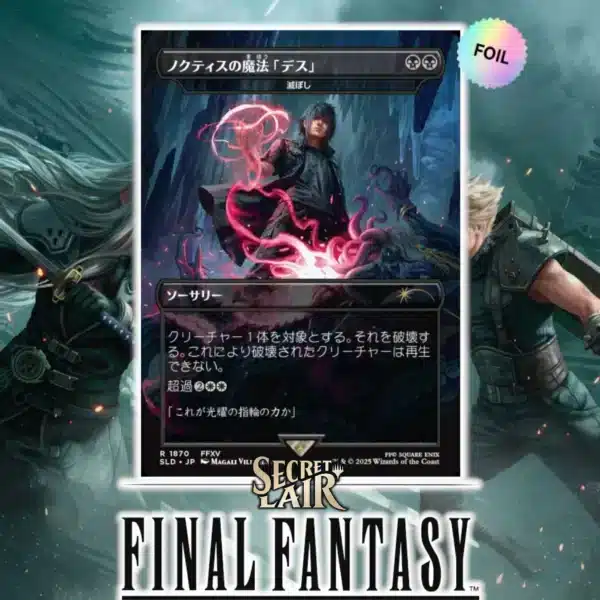 Secret Lair x Final Fantasy Grimoire JP - Imagen 6